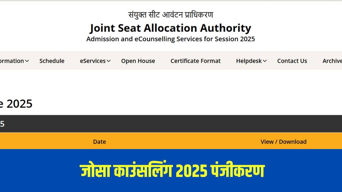 इस वर्ष जेईई एडवांस्ड 2025 क्वालिफाई करने वाले 54,378 उम्मीदवार 18000+ आईआईटी सीटों के लिए काउंसलिंग में भाग लेंगे। (आधिकारिक वेबसाइट)